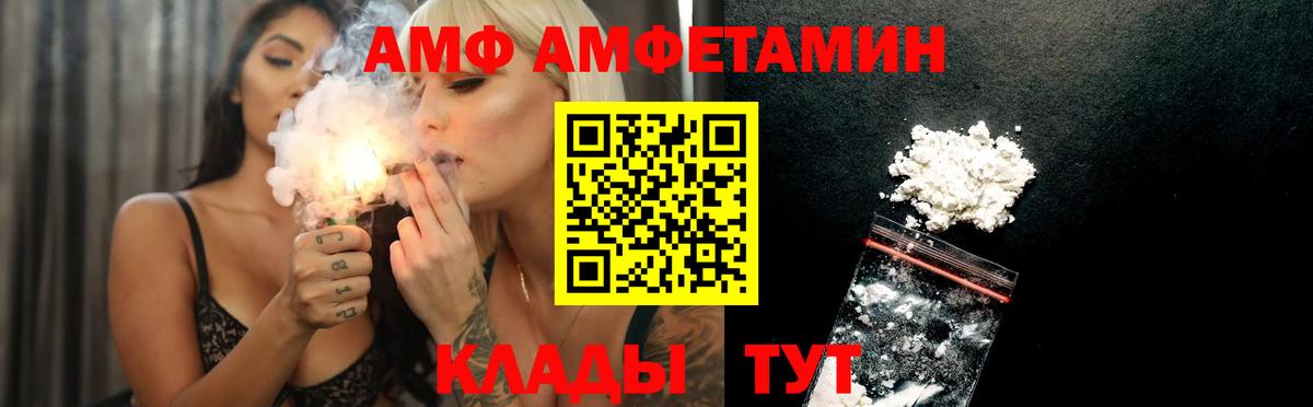 MEGA сайт  АМФЕТАМИН  Вход с VPN  Amphetamine Розовый  Тайшет  АМФ 