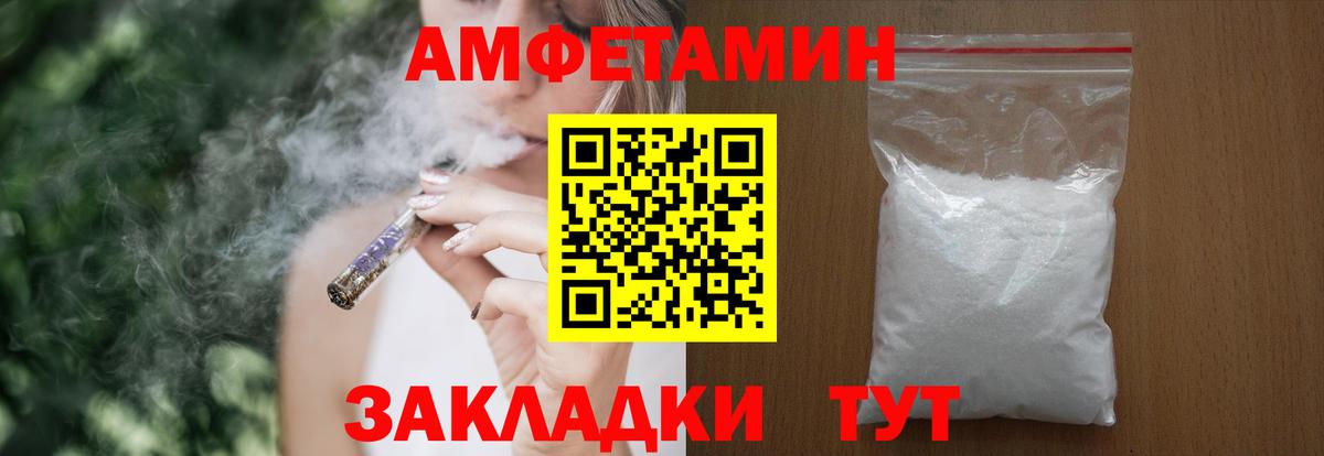 Amphetamine Розовый Тайшет