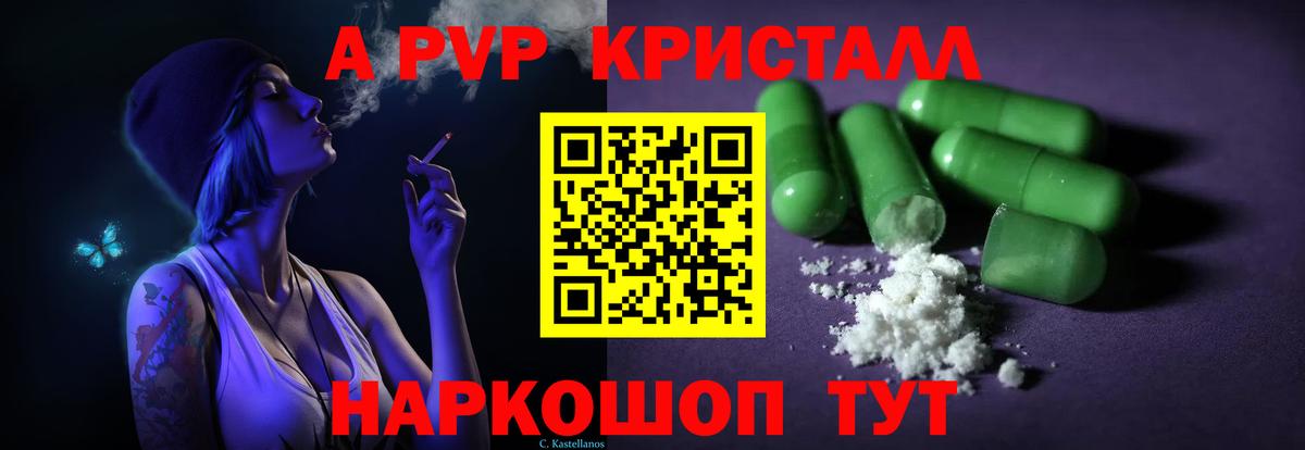 Alpha-PVP СК КРИС  Вход с VPN  A-PVP СК КРИС  А ПВП  Тайшет 