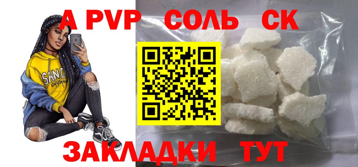Alfa_PVP кристаллы Тайшет
