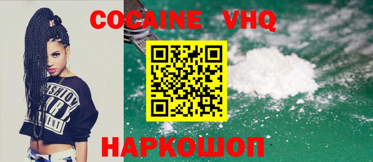 Кокаин  купить наркоту  Вход с VPN  COCAIN FishScale  Тайшет  Кокаин Перу 