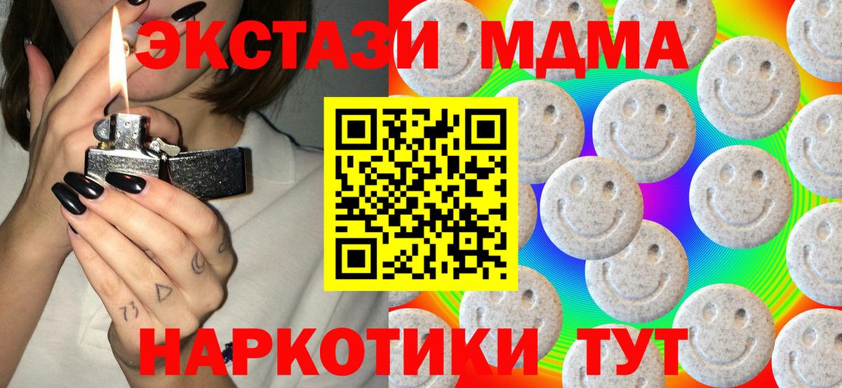 Экстази 280 MDMA  Вход с VPN  МЕГА ссылка  Ecstasy  Тайшет  Экстази 280 MDMA 