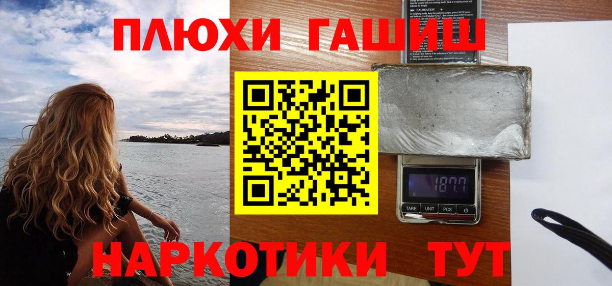 ГАШИШ Изолятор Тайшет