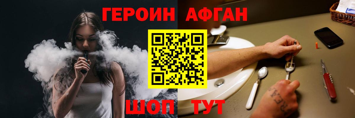 ГЕРОИН герыч Тайшет