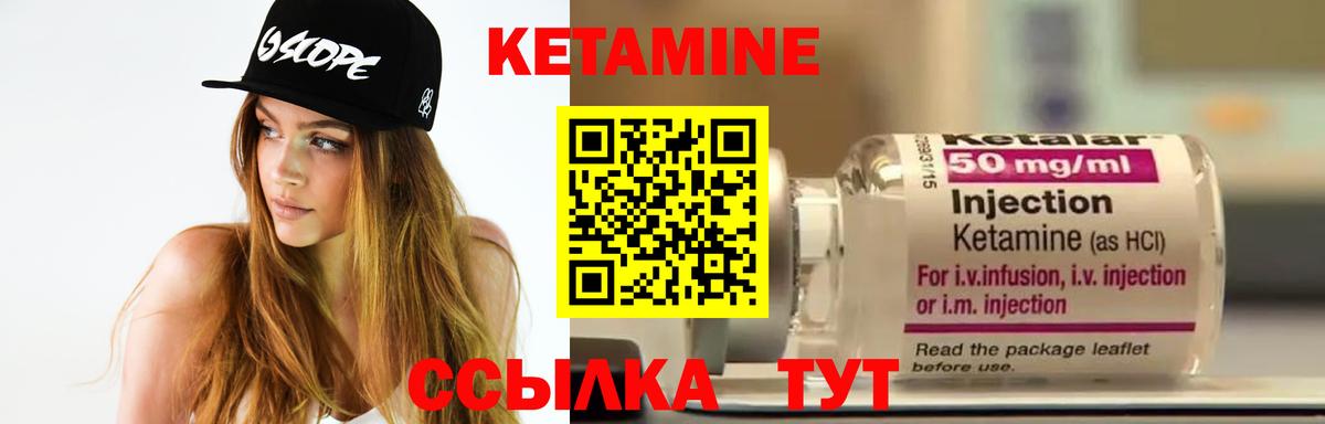 КЕТАМИН VHQ  ссылка на мегу зеркало  Тайшет  Вход с VPN 