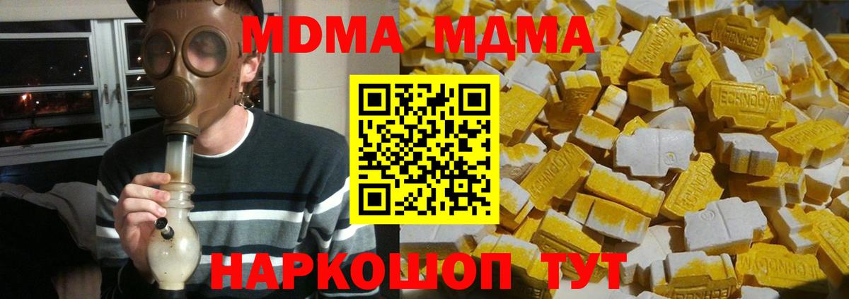 MDMA  MDMA VHQ  Вход с VPN  Тайшет 