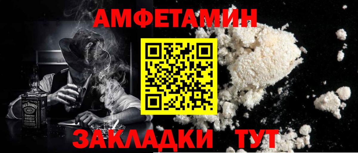 Тайшет  Метамфетамин винт  Вход с VPN 