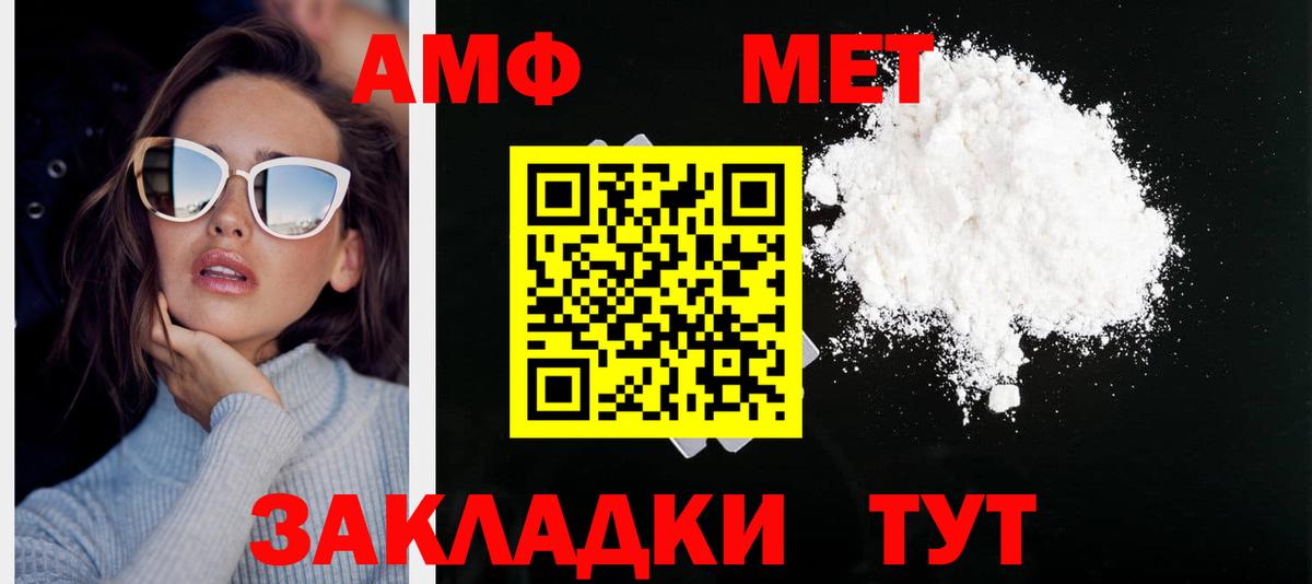 МЕТАМФЕТАМИН пудра Тайшет