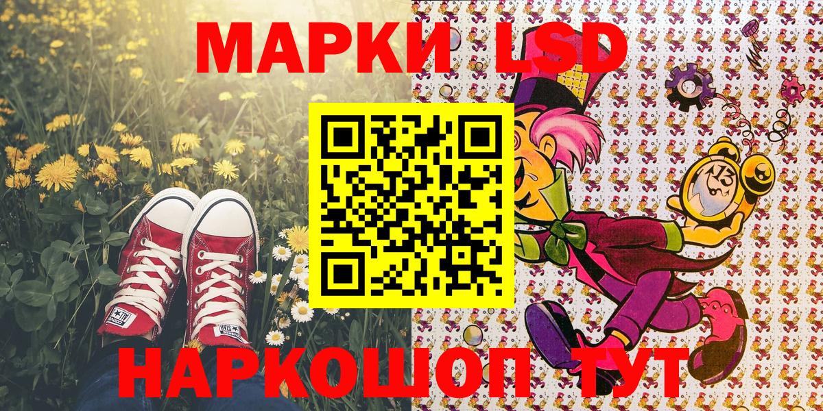 Марки 25I-NBOMe  Вход с VPN  Марки N-bome 1,8мг  Тайшет  Марки N-bome 1,8мг 