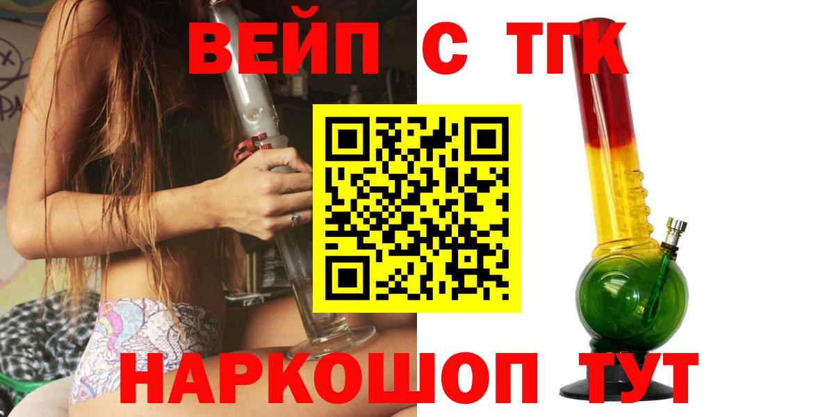 Тайшет  Дистиллят ТГК Wax  Вход с VPN 